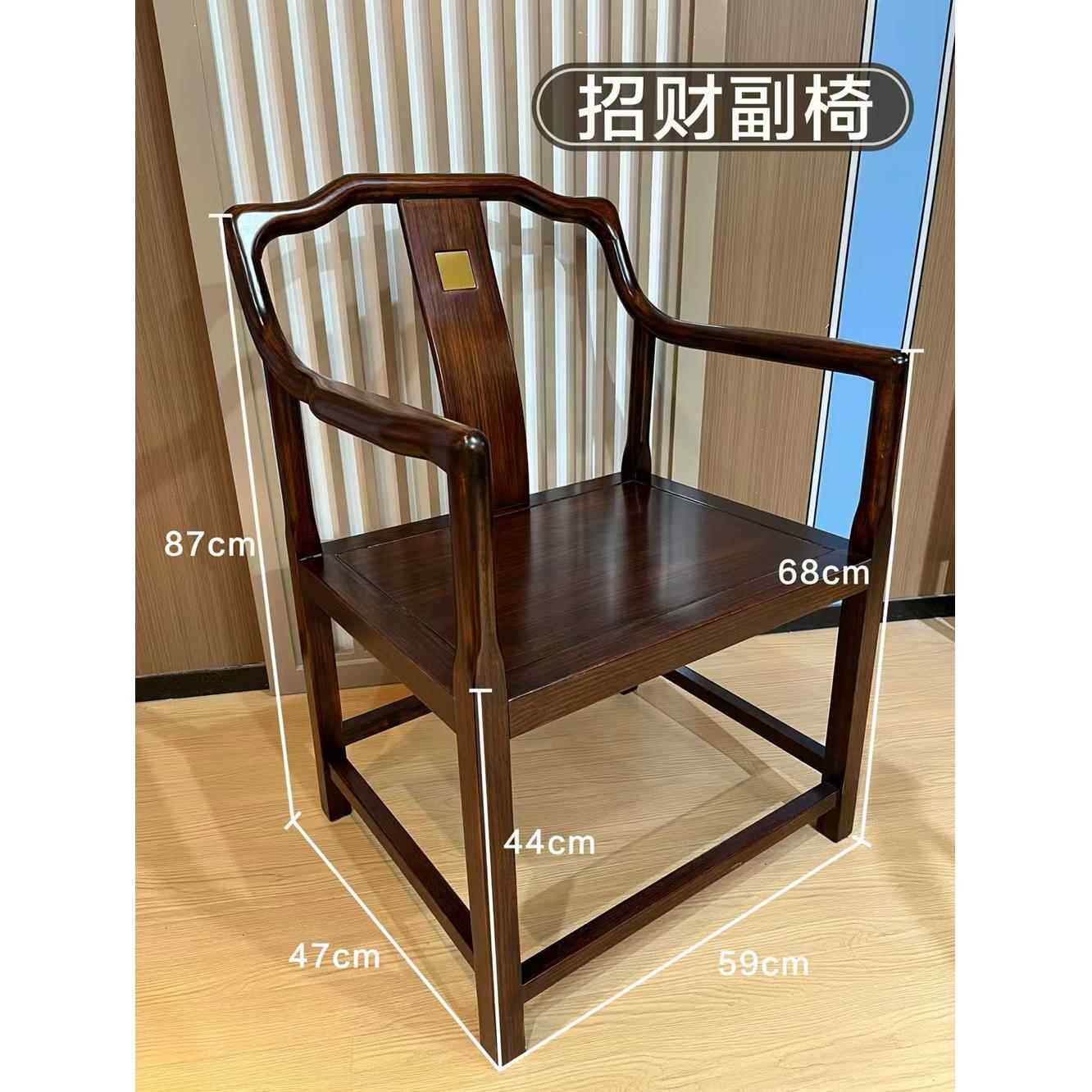 格木新中式椅子实木整装榫卯结构圈椅官帽椅客椅扶手主椅办公坐椅