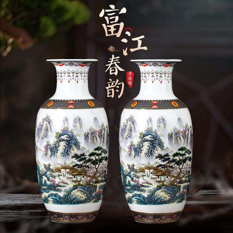 景德镇创意家居摆件陶瓷装饰瓷盘小花瓶精美粉彩富江春韵花瓶套装