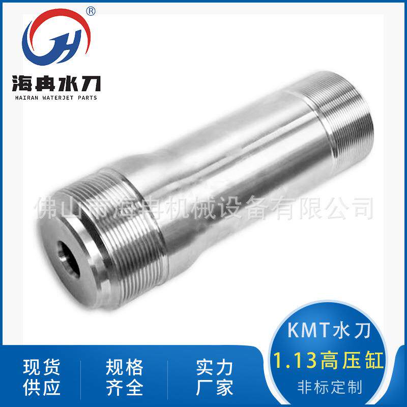 kmt水射流切割机器增压器高压缸1.13 水刀配件纯水缸体72119536