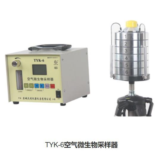 TYK-6安德森六级筛孔撞击式空气微生物采样器空气微生物采样泵