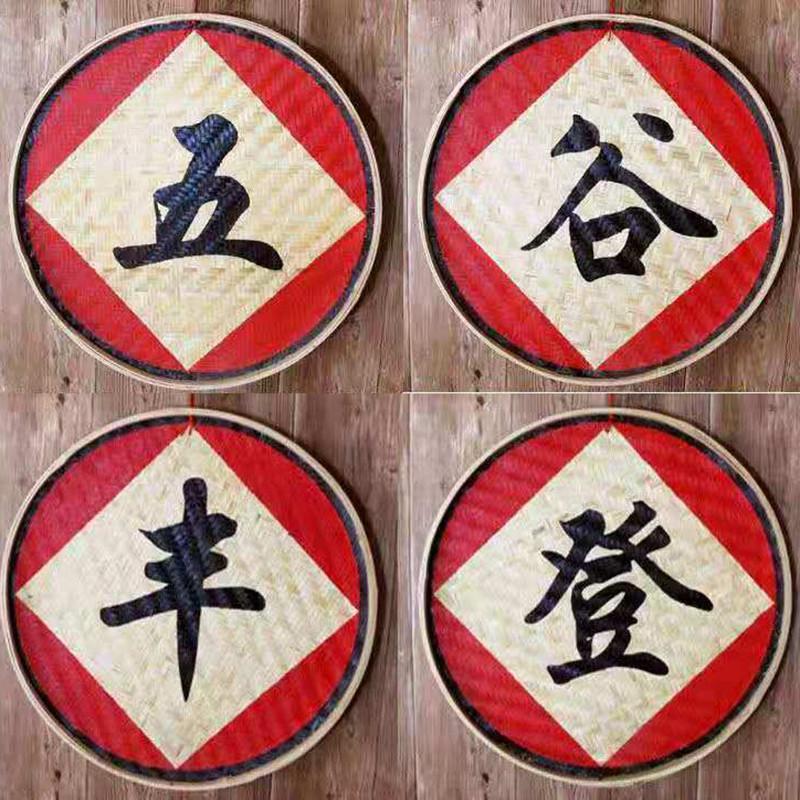 BC10手绘竹筛子圆簸箕画农家乐竹编制品五谷丰登饭店墙面装饰挂件