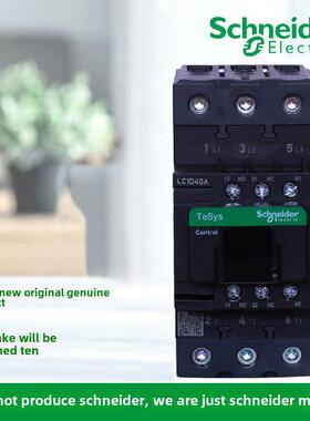 正品施耐德LC1D40A 50A 65A新款交流接触器M7C F7C Q7C B7 E7薄款