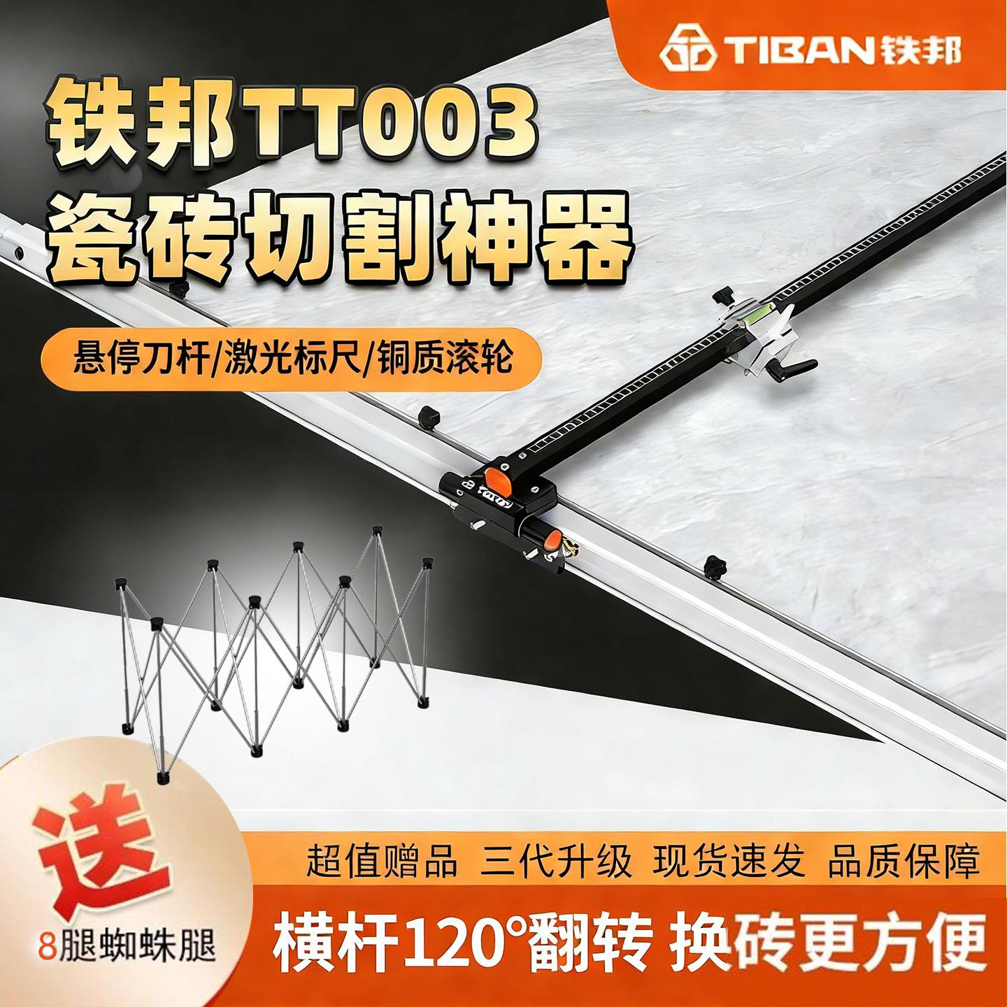 铁邦TT003新款T型轨道瓷砖推刀岩板大板玻璃地板砖切割机瓦工划刀