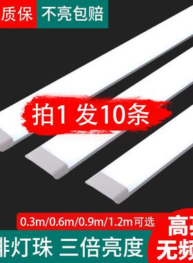 日光灯led长条灯双管一体化教室办公灯管超亮三防灯全套1.2米光管