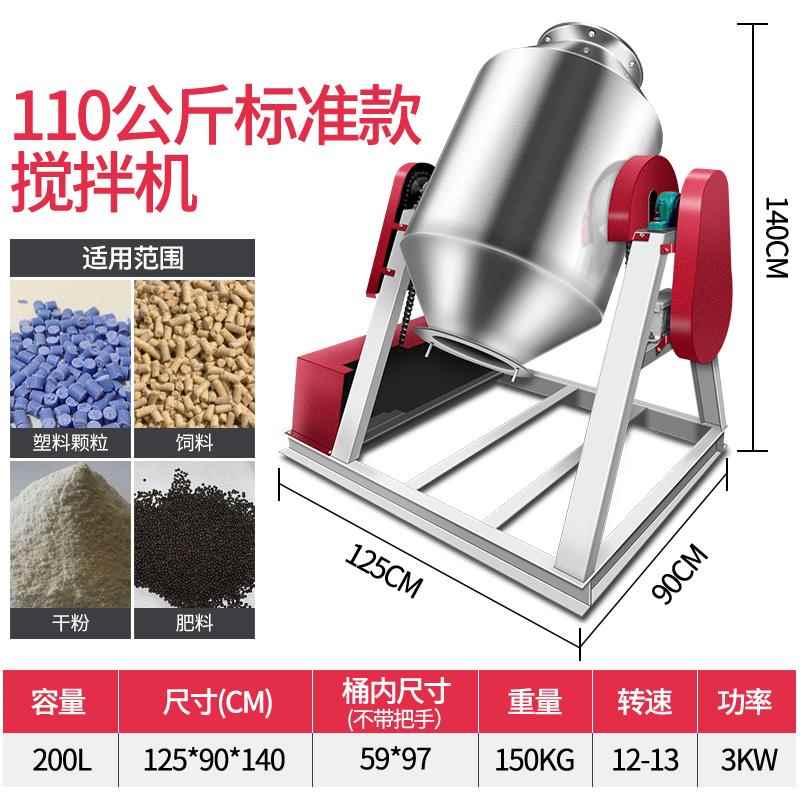 天弘干粉混合饲料搅拌机不锈钢腰鼓式颗粒粉末混合机混料机拌料机