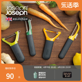 英国Joseph Joseph多功能削皮器 不锈钢头创意水果削皮 10107