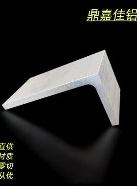 L型角铝80*160*10mm内R10铝合金L型型材 硬质角铝80x160x10圆角