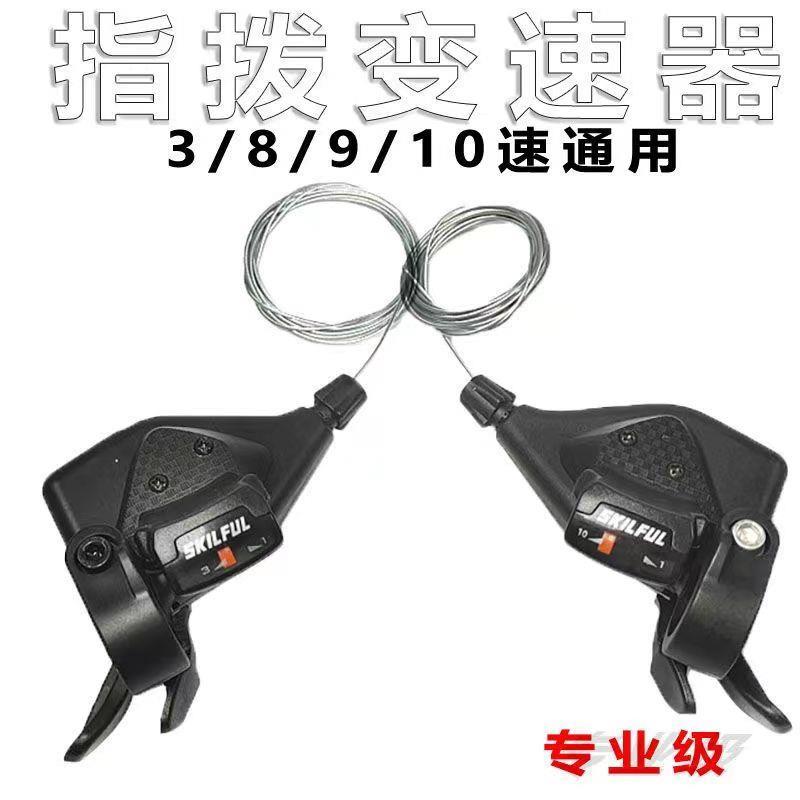 适用于捷安特自行车原装配件美利达分体式指拨速拨链器换挡器变速