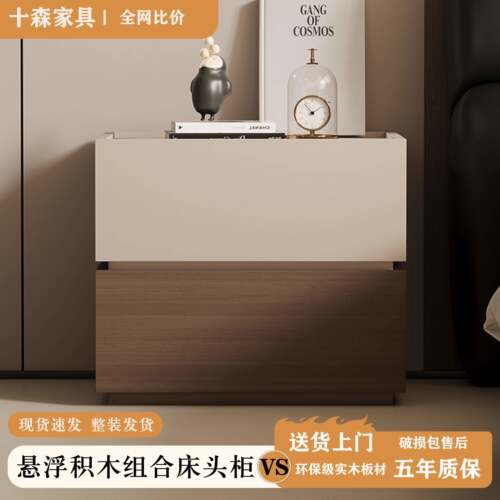 2026新款实木模块组合床头柜家用卧室小型储物柜子轻奢高级感边柜