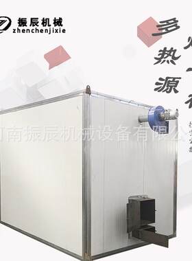 商用小鱼仔烤干机烧煤柴智能控温小白条风干机水产干货烘干设备