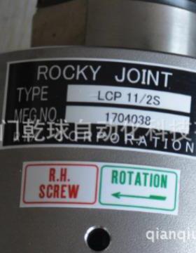 供应RIX(ROCKYJOINT)旋转接头LCHD11/4S原厂质保