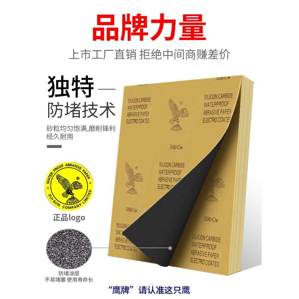 砂纸纸磨沙2000/80979900/40目打墙面抛0光水砂纸台球木工专用除