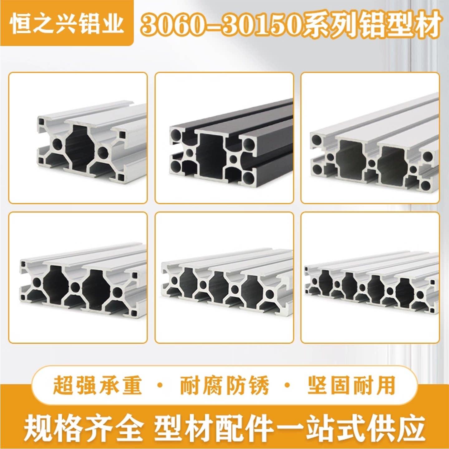 3060铝挤型材料3090工业机械设备 30150欧标铝合金工作台框架支架