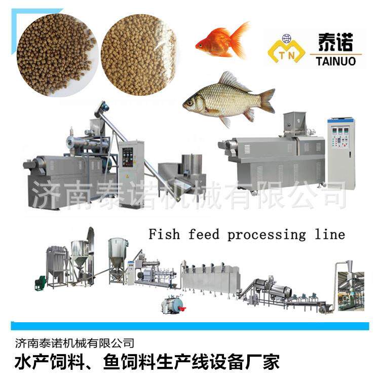 湿法黑鱼饲料膨化机蒸汽调质器鱼饲料设备