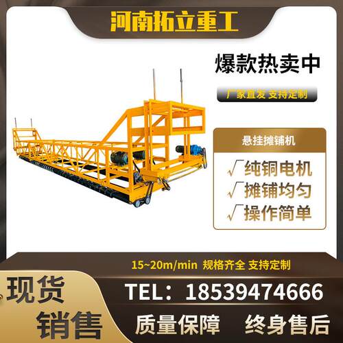 悬挂式桥面整平水泥路面摊平机振动梁铺路震动梁框架式隧道振捣机