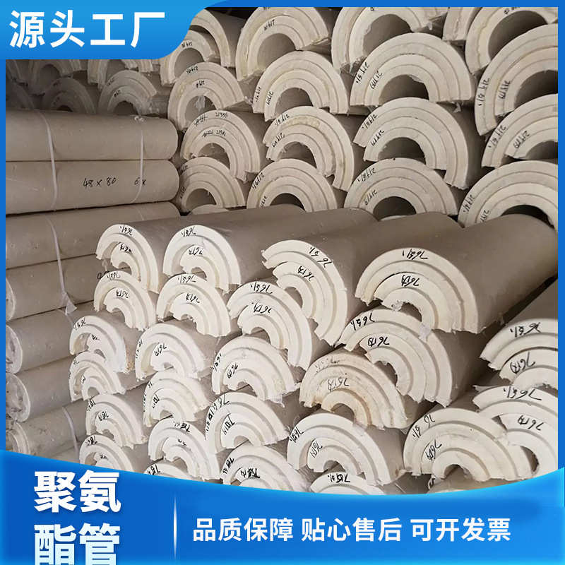 阻燃聚氨酯发泡保温管批发 暖气管道硬质聚氨酯发泡聚氨酯管壳
