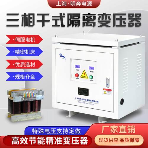 三相变压器660V480V440V415V380V转220V变200V干拭隔离伺服100KVA