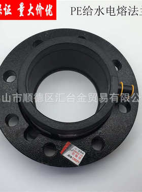 广东联塑PE电熔法兰套法兰盘配件法兰套110-630mm厂价直供品质保