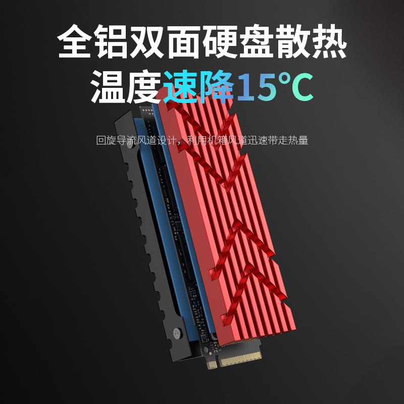 回旋导流M.2固态硬盘散热器马甲片2208SSDNVme铝合金台式电脑PS5