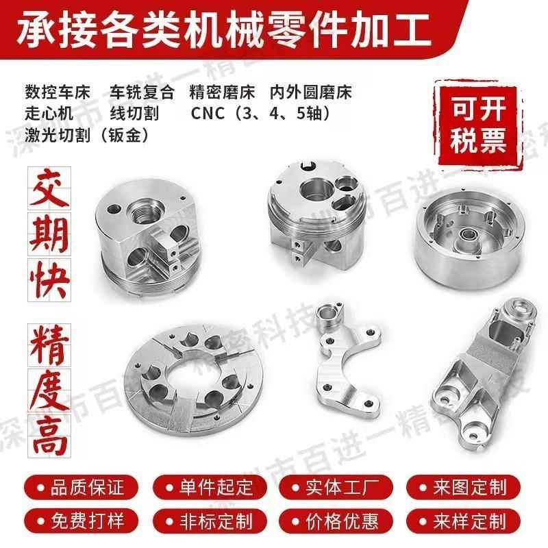 cnc加工数控车床铝合金不锈钢黄铜塑料机械零件加工