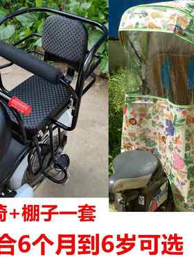 电动车儿童座椅雨棚后置自行车后座宝宝保暖棉棚四季遮阳棚子包邮