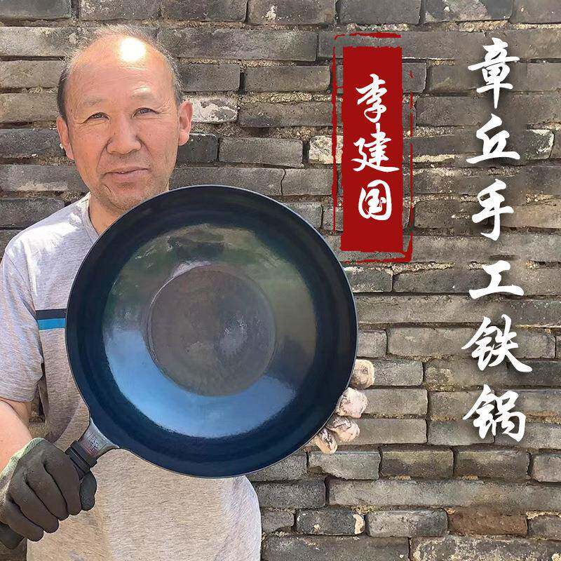 章丘手工铁锅炒锅平底电磁炉用的 镜面铁锅无涂层不粘锅