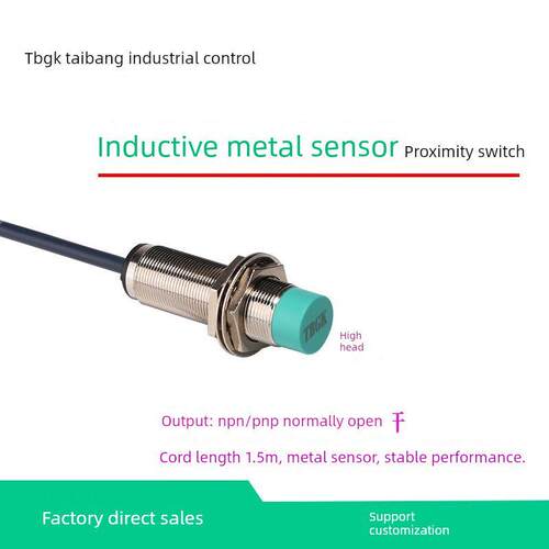 泰邦Fa12M-5N1/D1/P1防水抗干扰接近开关传感器M12金属传感器