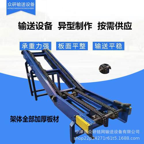 链式输送机双排链条输送设备锻造件链条输送刮板传送带量大优惠 - 封面