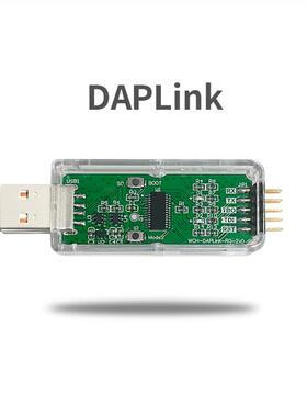 DAPLINK CMSIS-DAP 高速 仿真器 烧录 编程 下载 STM32 替代JLINK
