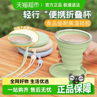 食品级硅胶折叠水杯便携式旅行折叠杯露营漱口杯子旅游户外耐高温
