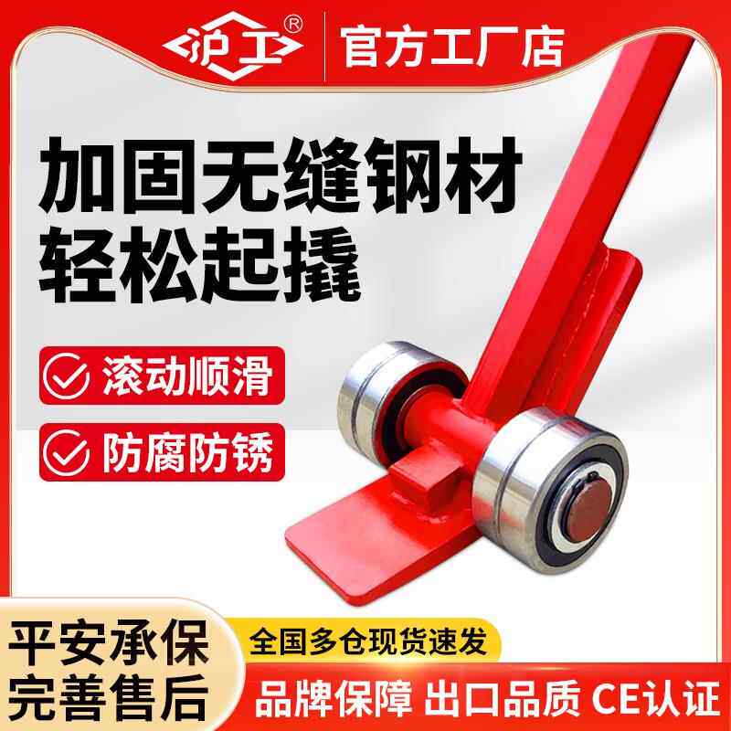 沪工起重轴承撬棍重型消防3吨搬运撬杠特种钢撬棒扁头工具小坦克