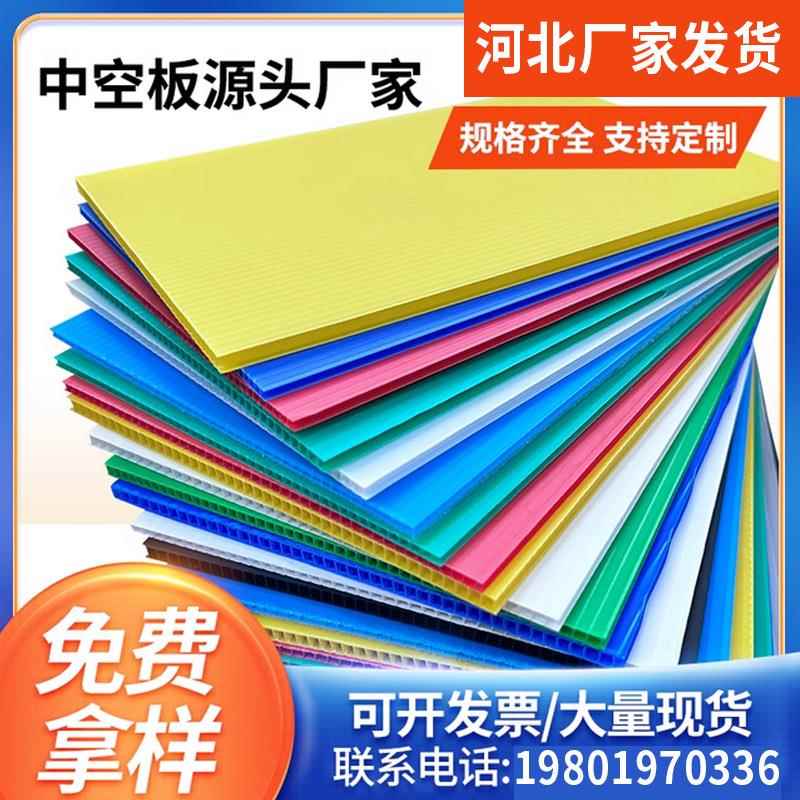 pp塑料中空板周转箱刀卡垫板隔板防静电万通板瓦楞板蜂窝板钙塑板