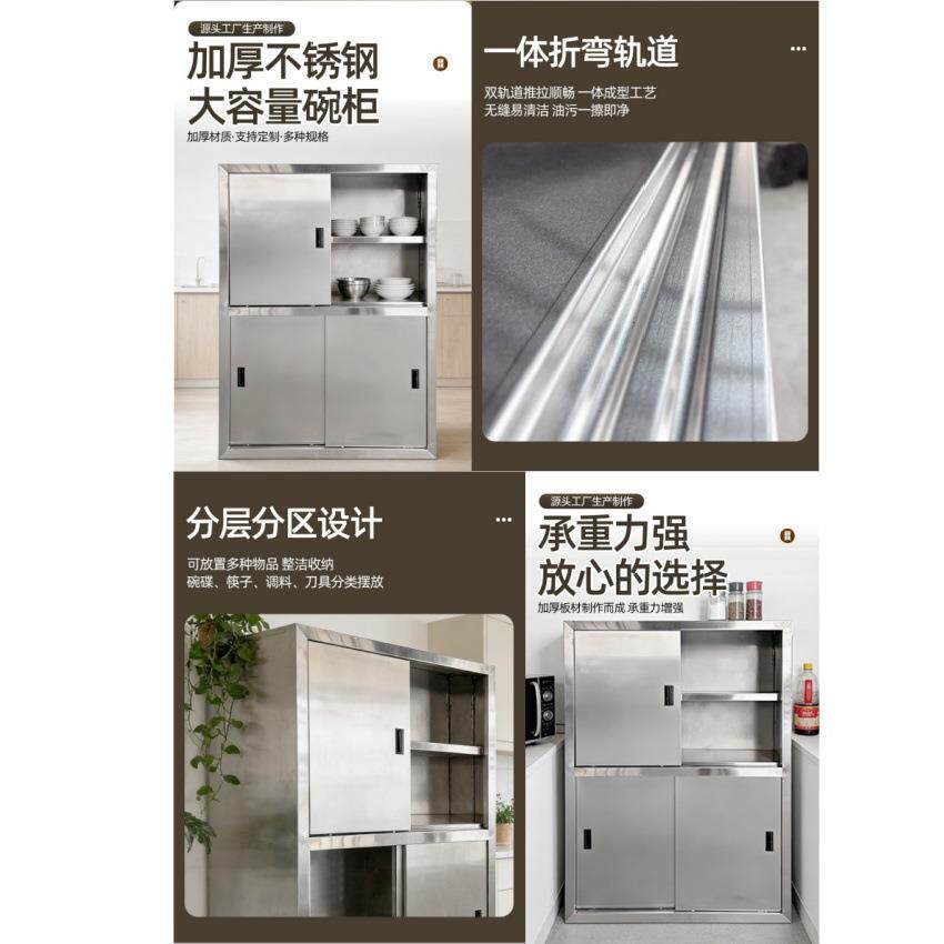 不锈钢碗柜厨房食堂橱柜收纳柜食品橱四门掀门拉门碗柜商用碗柜