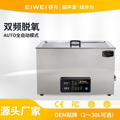 CD-X22超声波清洗机厂家五金零件去除油污脱气消泡仪器