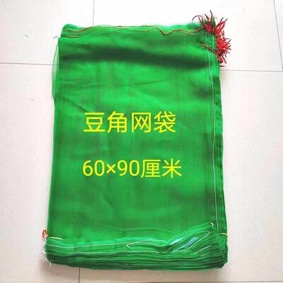 豆网袋毛豆蚕豆蔬菜水果榛子网袋蘑菇水果网袋编织袋加厚网袋