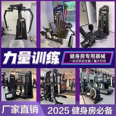 飞健身必确反鸟器械大克腿内1000必确外侧哈深蹲倒蹬机推胸屈伸腿