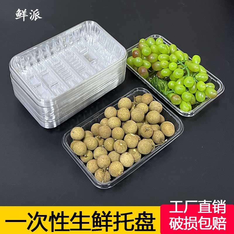 一次性生鲜托盘长方形超市猪肉打包托盘海鲜包装盒水果打包盒