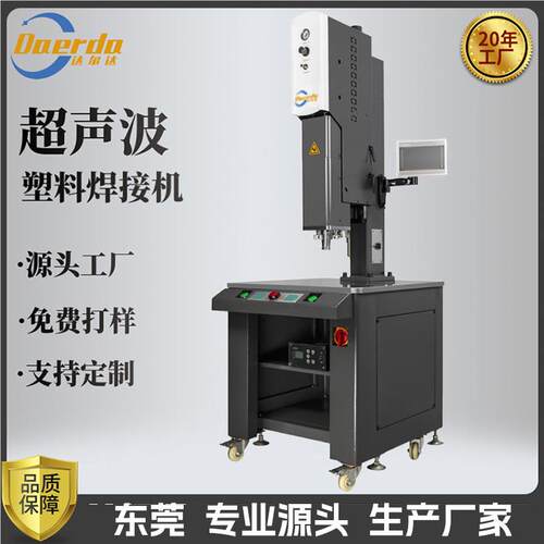 达尔达伺接服35产k超声波焊DED-3512塑机高精密品专用超音波塑胶