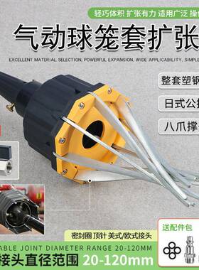 气动球笼套扩张器风动汽车防尘套更换工具外球笼套拆装机汽修工具