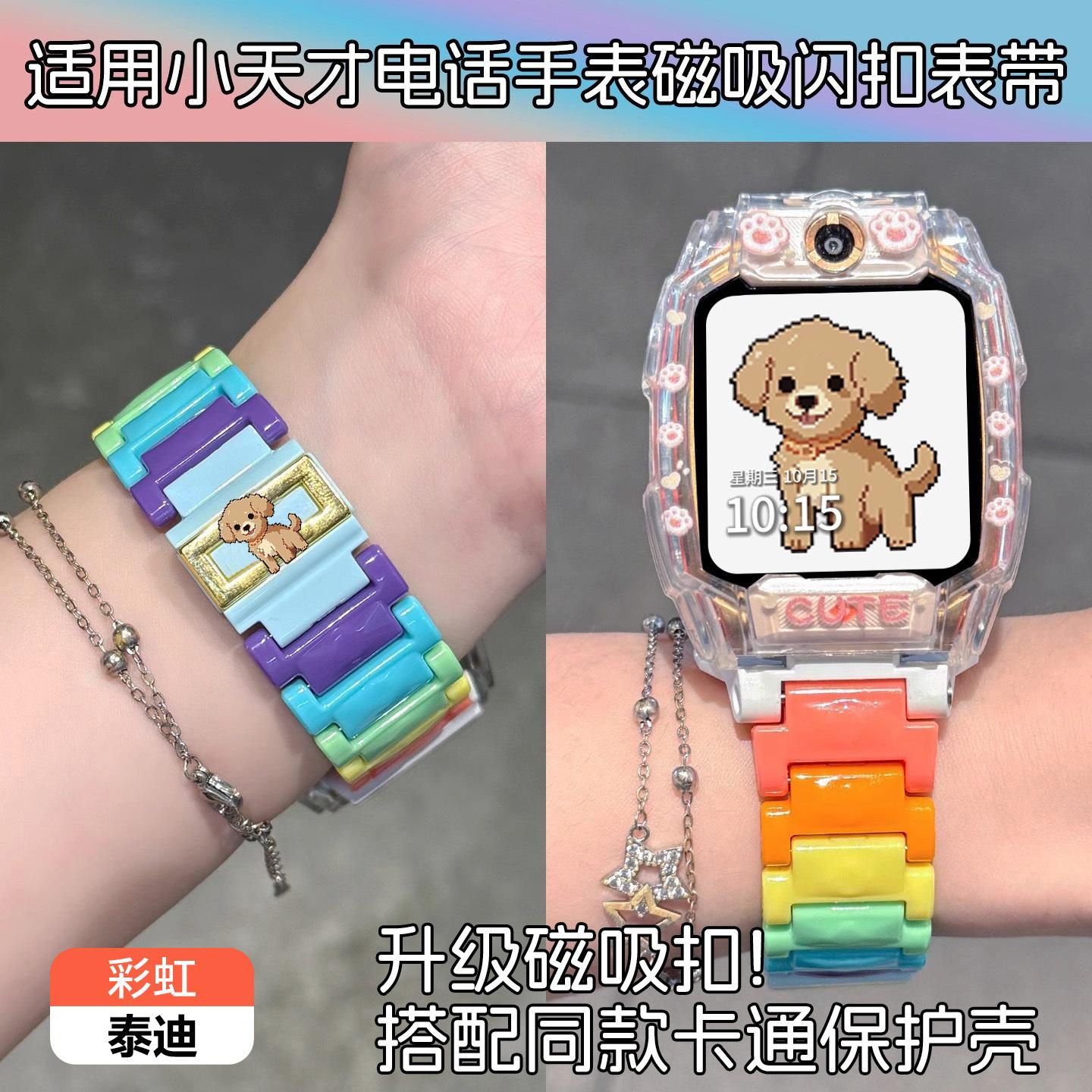 小天才pro适用电话手表表带配件