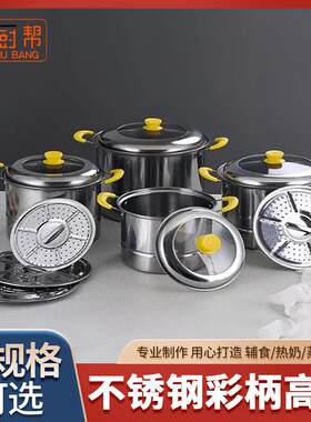 不锈钢汤桶套装22-28cm四件套组合盖蒸锅直角锅八件套高汤锅