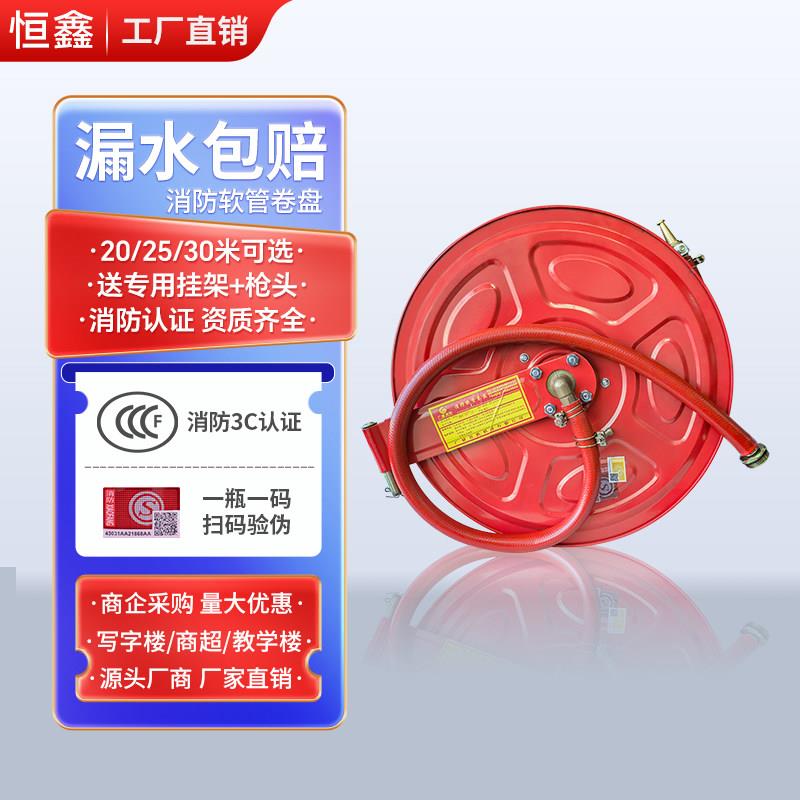 消防水带软管卷盘盘管20/25/30米消火栓箱自救水管水龙带消防器材