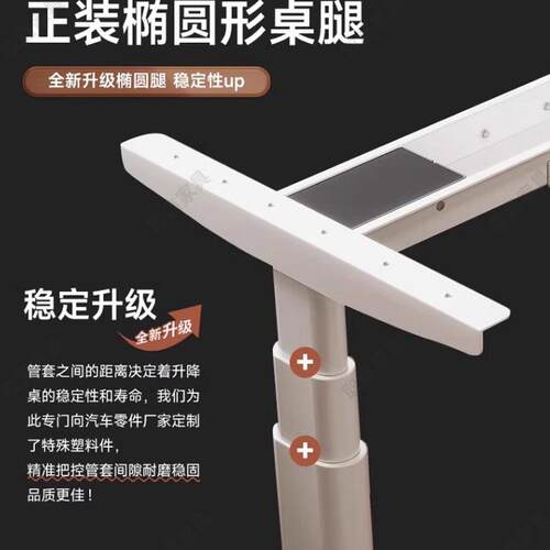 智能电动升降698桌腿双横双书电机办公桌电脑学习桌升桌降桌架智