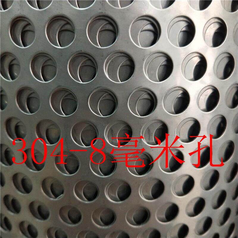 304不锈钢冲孔网不锈钢带孔钢板网圆孔网铁板洞洞板铁皮镀锌筛网