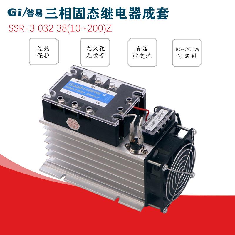 三相固态继电器成套 轴承风扇 散热片 10A25A40A60A80A100A120A