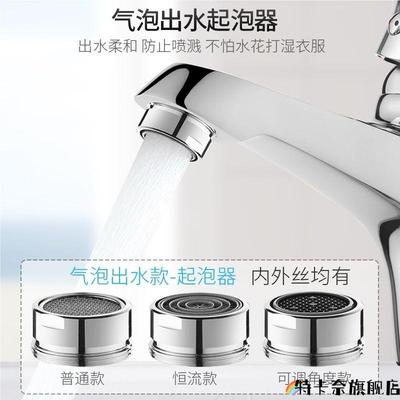 洗脸盆水龙头过滤网起泡面盆著墨
