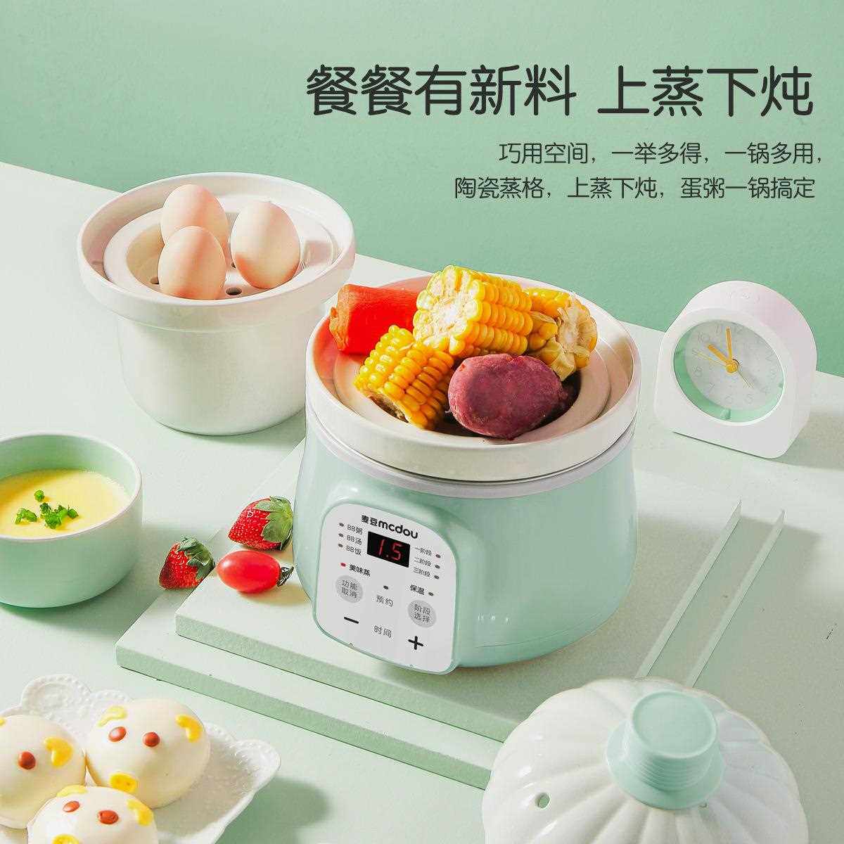 新款直销婴幼儿辅食锅全自动BB煲小型电炖锅陶瓷盅南瓜煲宝宝煲汤