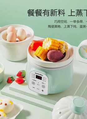 新款直销婴幼儿辅食锅全自动BB煲小型电炖锅陶瓷盅南瓜煲宝宝煲汤