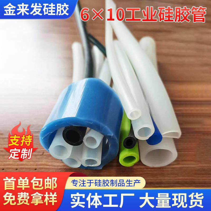 耐温硅胶管6*10整卷硅胶套管10mm白色半透明软管整卷优惠硅橡胶
