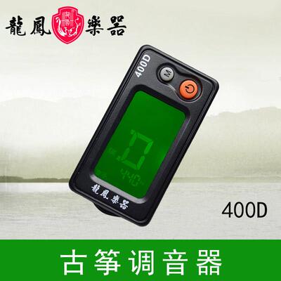 古筝调音师古筝调音师古筝通用龙凤官方古筝调音师特别调音师